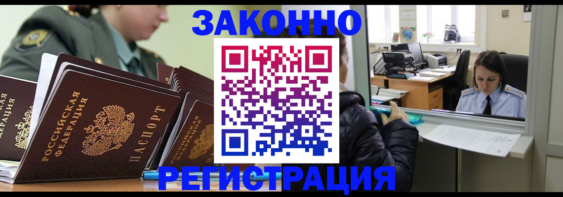 временная регистрация адрес в Семилуках