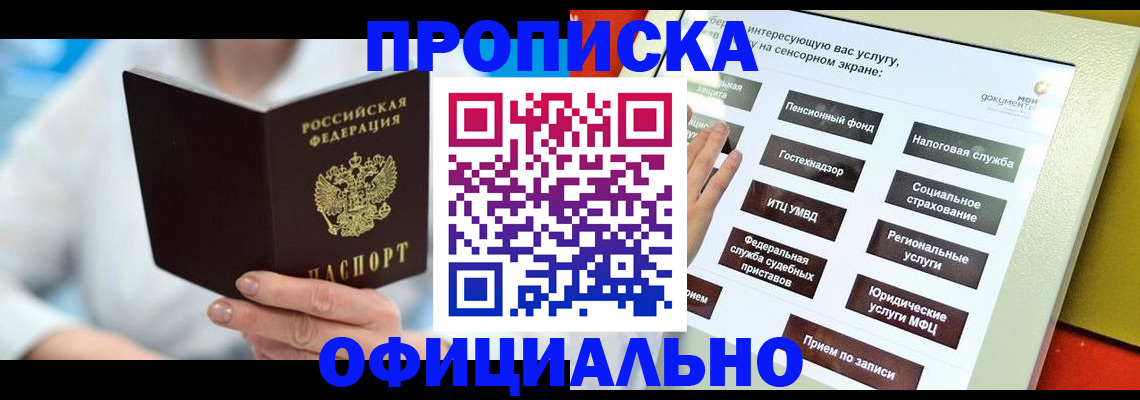 временная регистрация законно в Семилуках