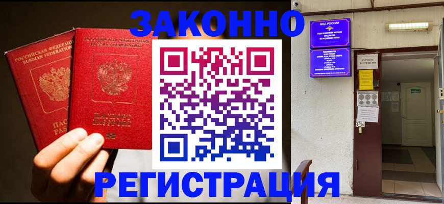 регистрация в Семилуках