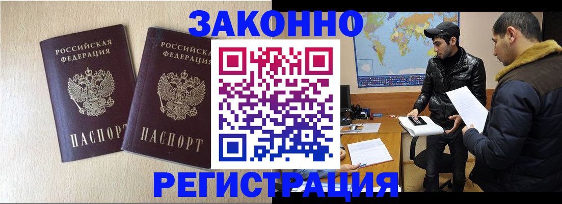 прописка паспорт в Семилуках