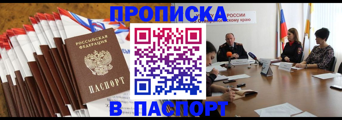 временная регистрация для всех в Семилуках