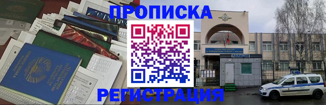 временная регистрация адрес в Семилуках